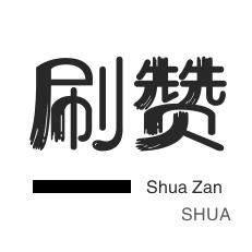 程序出售-淘宝直播间刷人气-淘宝刷单-微视刷粉